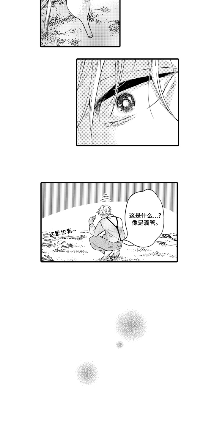 我的社长恋人漫画,第6章：接受事实2图