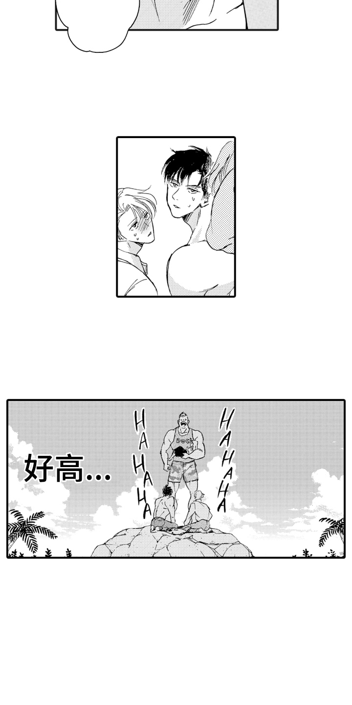 我的社长恋人漫画,第12章：获救1图