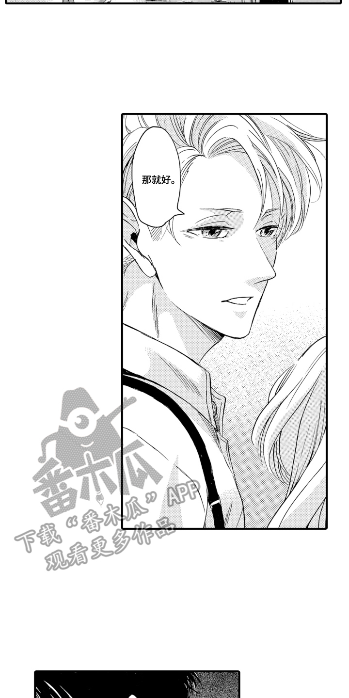 我的社长恋人漫画,第5章：不要小瞧我4图