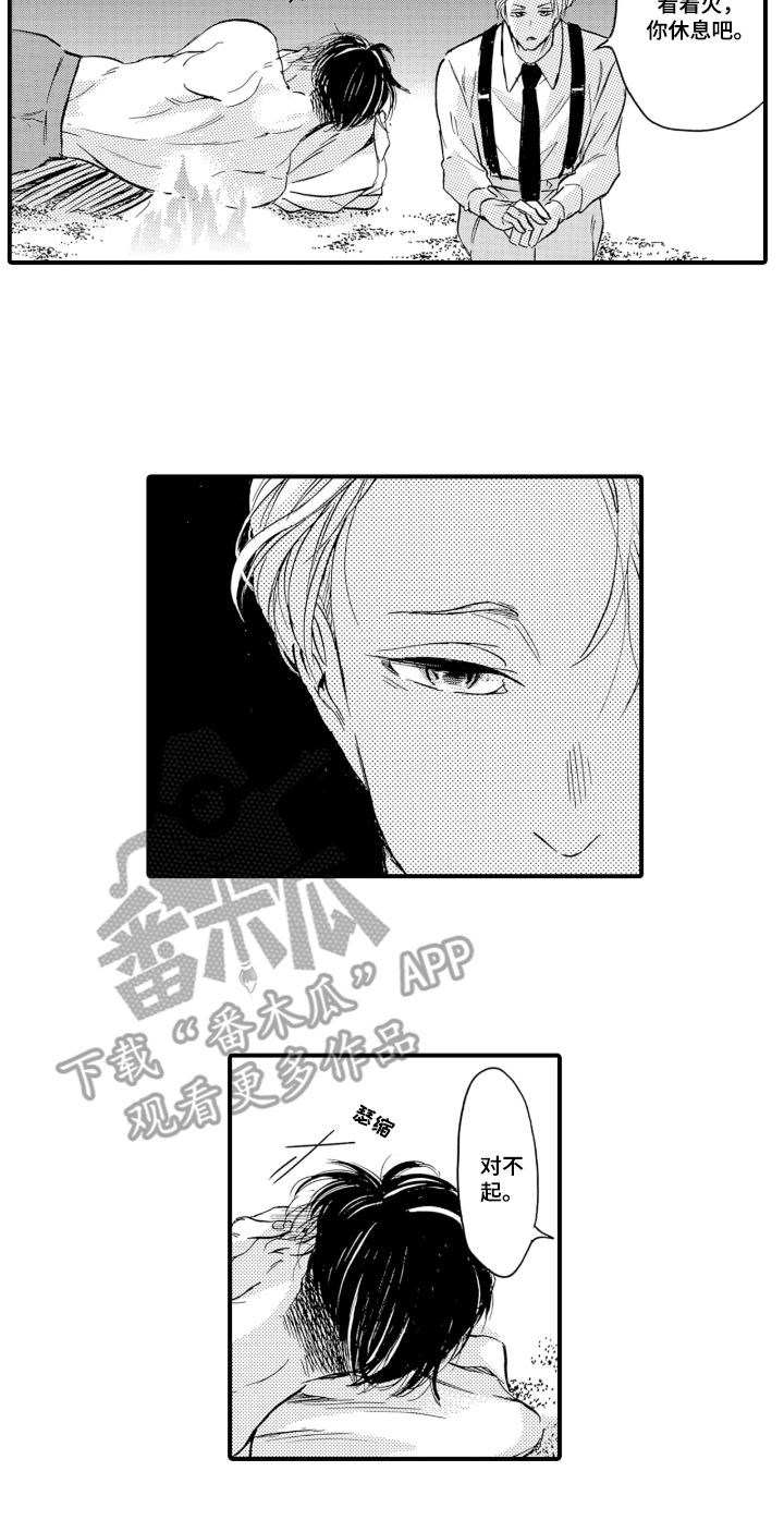 我的社长恋人漫画,第2章：是我的4图