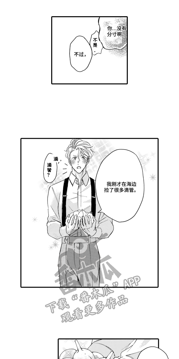 我的社长恋人漫画,第6章：接受事实2图