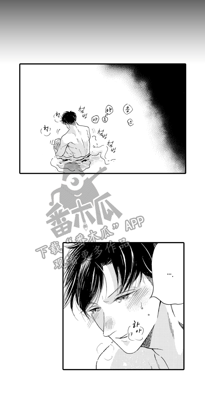 我的社长恋人漫画,第9章：停手吧5图