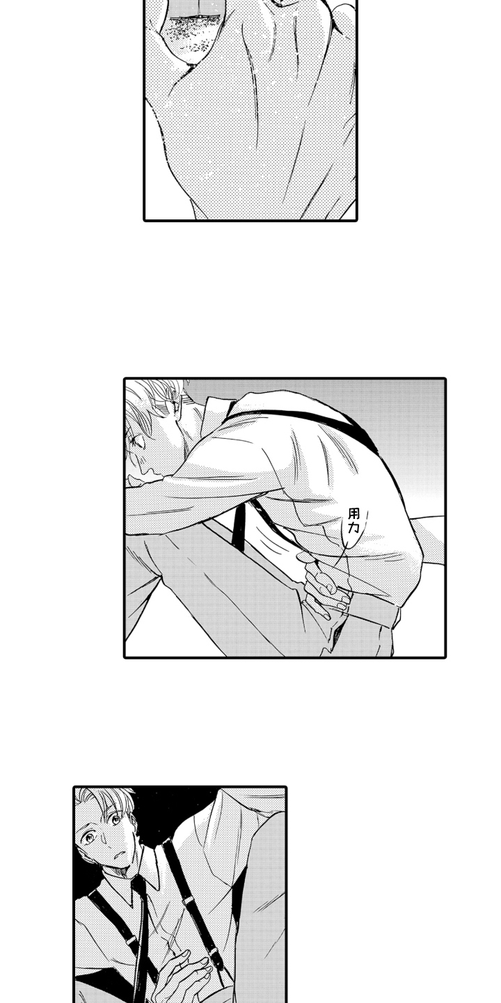 我的社长恋人漫画,第3章：真的会使用吗5图