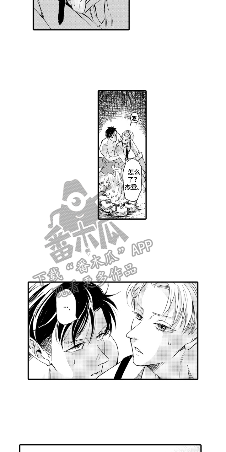我的社长恋人漫画,第3章：真的会使用吗1图