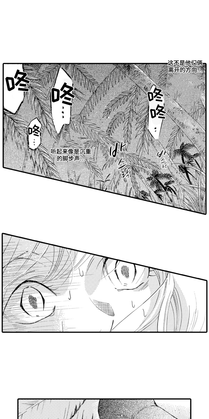 我的社长恋人漫画,第12章：获救5图