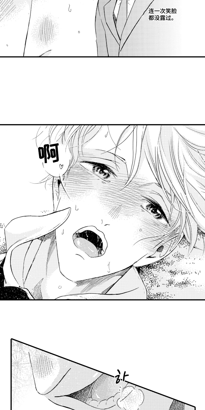 我的社长恋人漫画,第4章：你在干什么3图