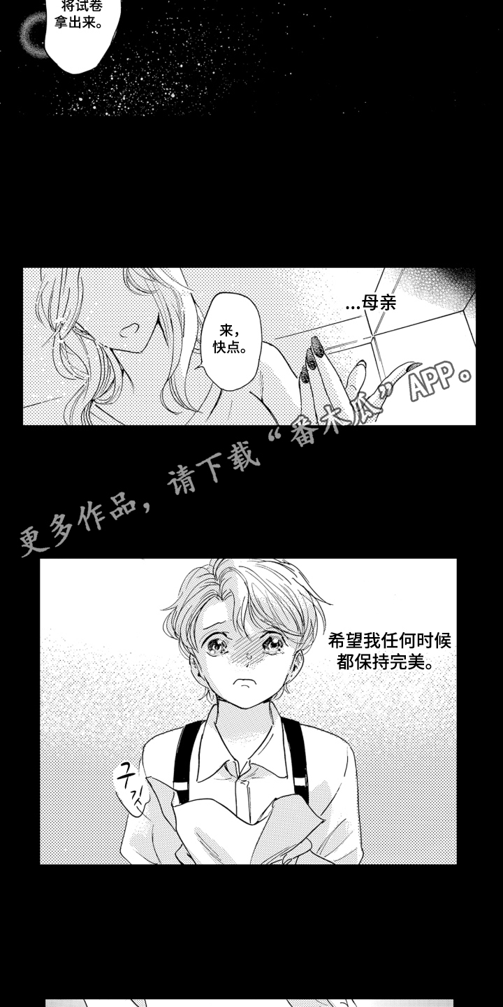 我的社长恋人漫画,第9章：停手吧3图
