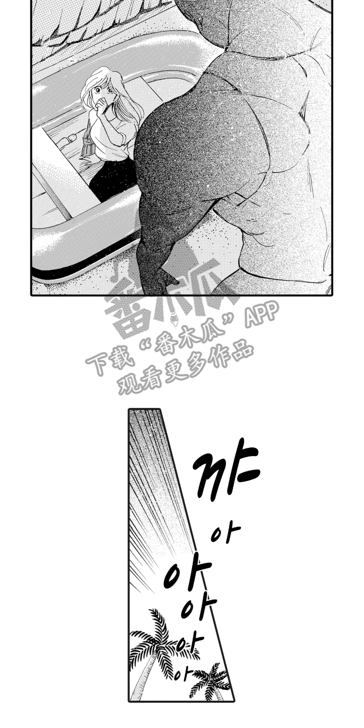 我的社长恋人漫画,第12章：获救1图