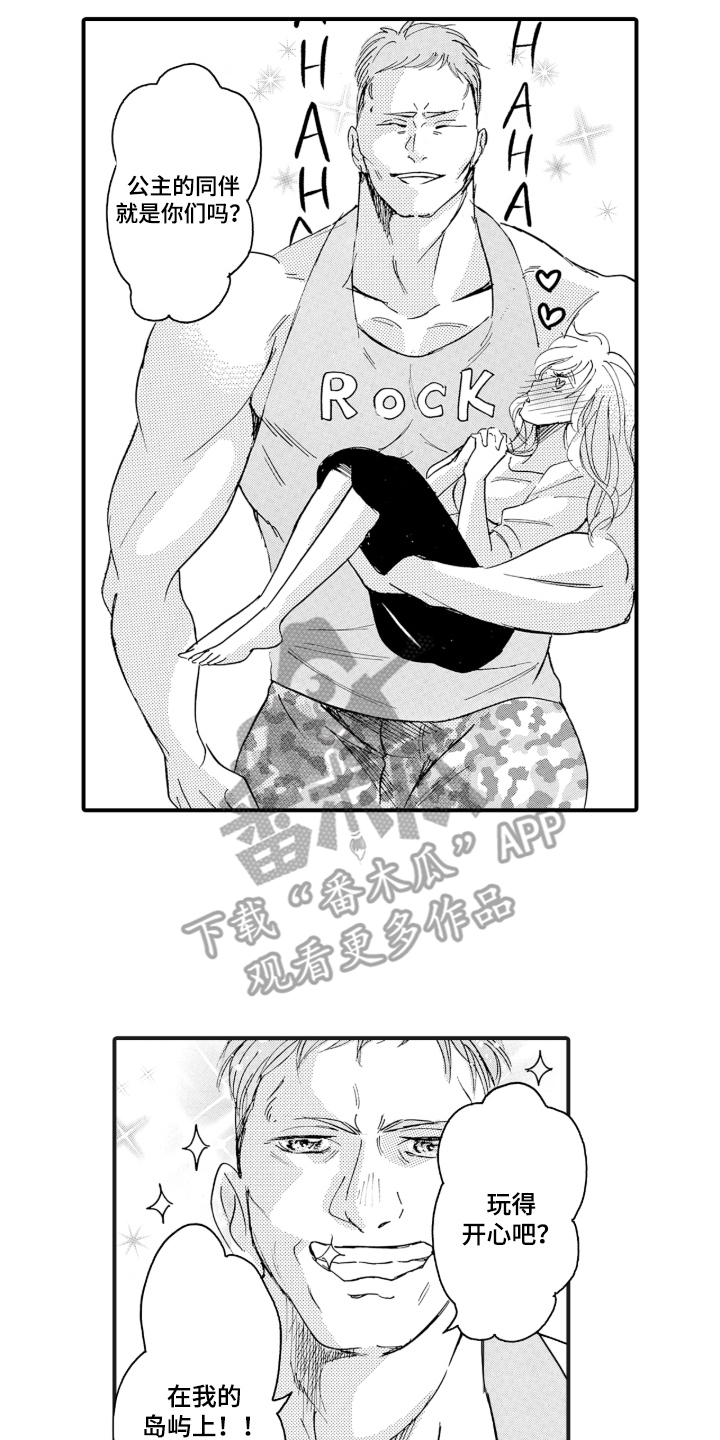 我的社长恋人漫画,第12章：获救5图