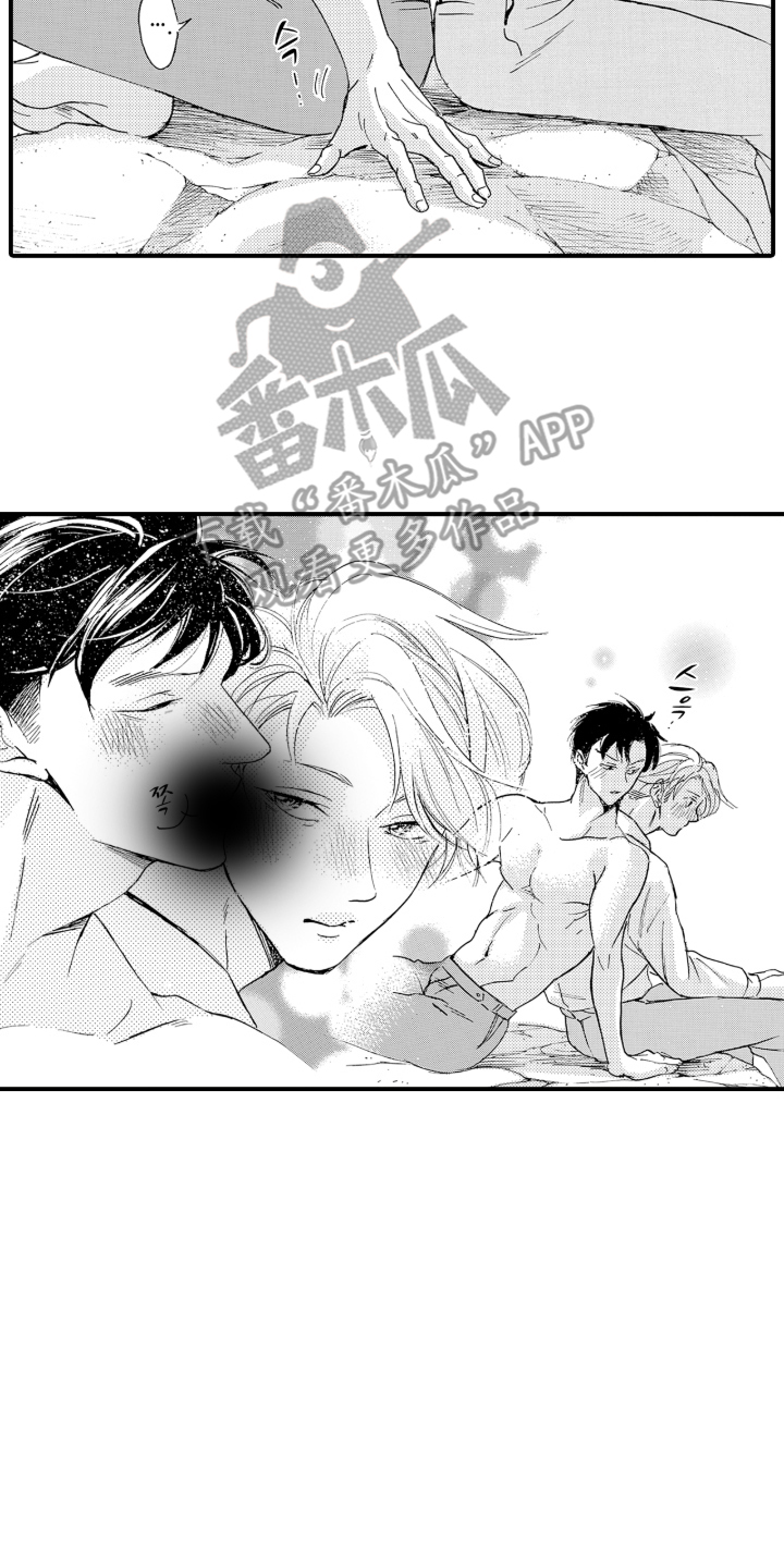 我的社长恋人漫画,第12章：获救2图