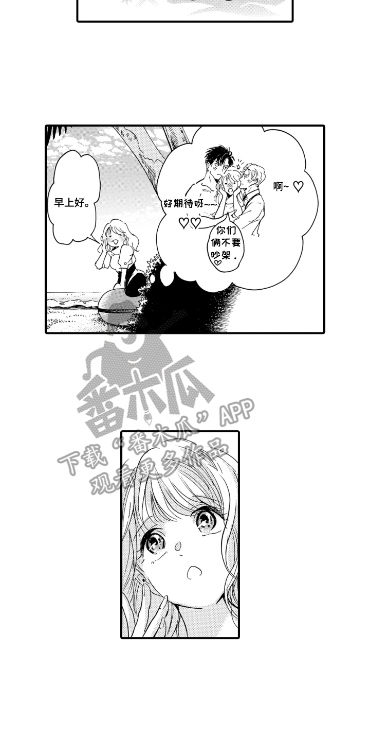 我的社长恋人漫画,第5章：不要小瞧我5图