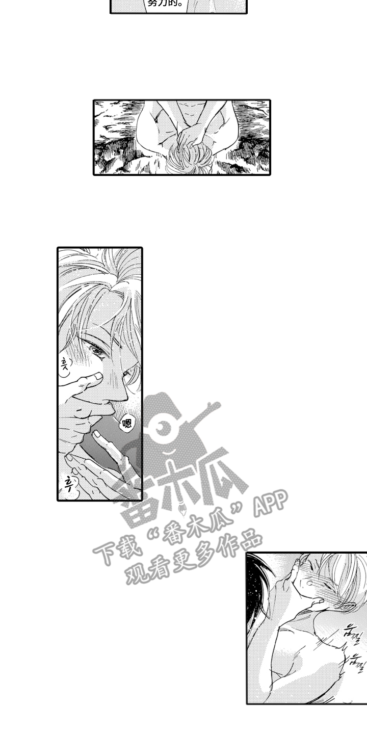 我的社长恋人漫画,第10章：认可1图