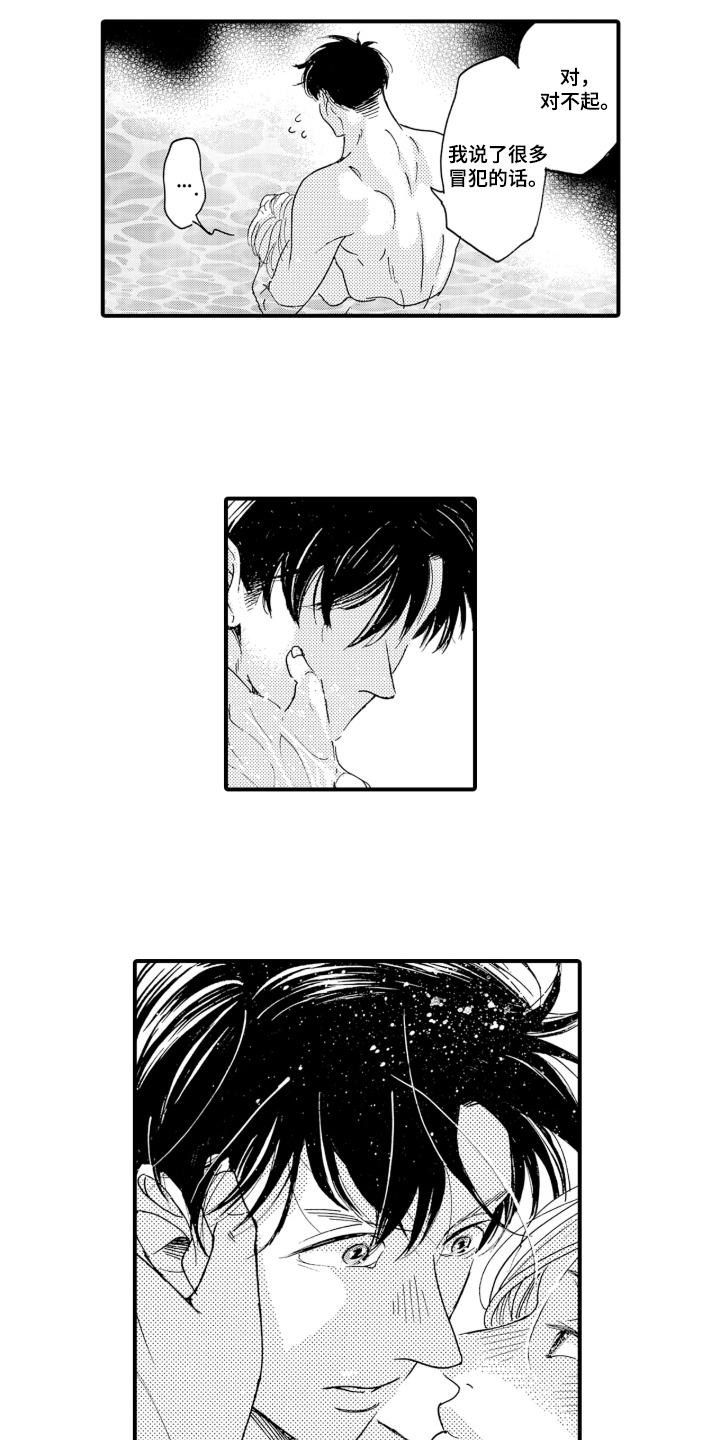 我的社长恋人漫画,第10章：认可1图