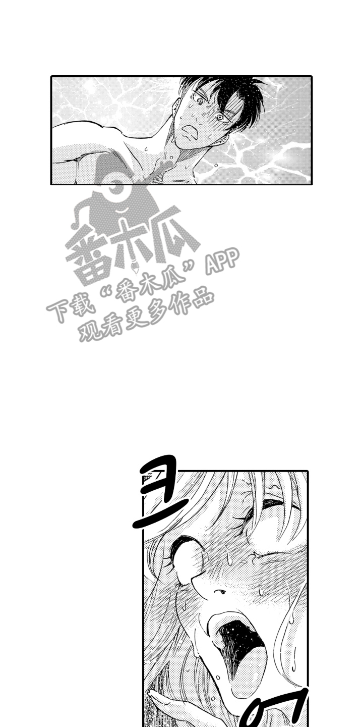 我的社长恋人漫画,第2章：是我的1图