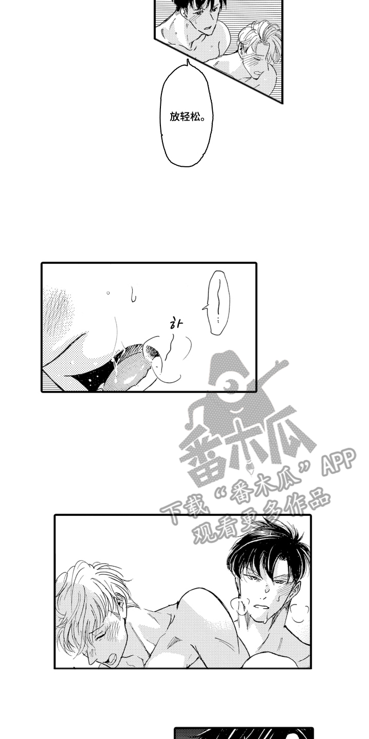 我的社长恋人漫画,第10章：认可5图