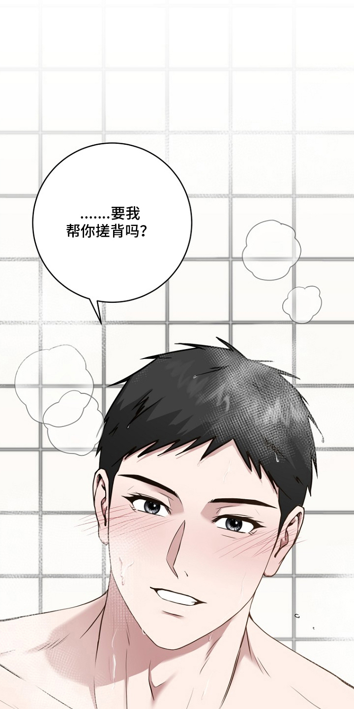 太阳的味道漫画,第12章：偏见3图