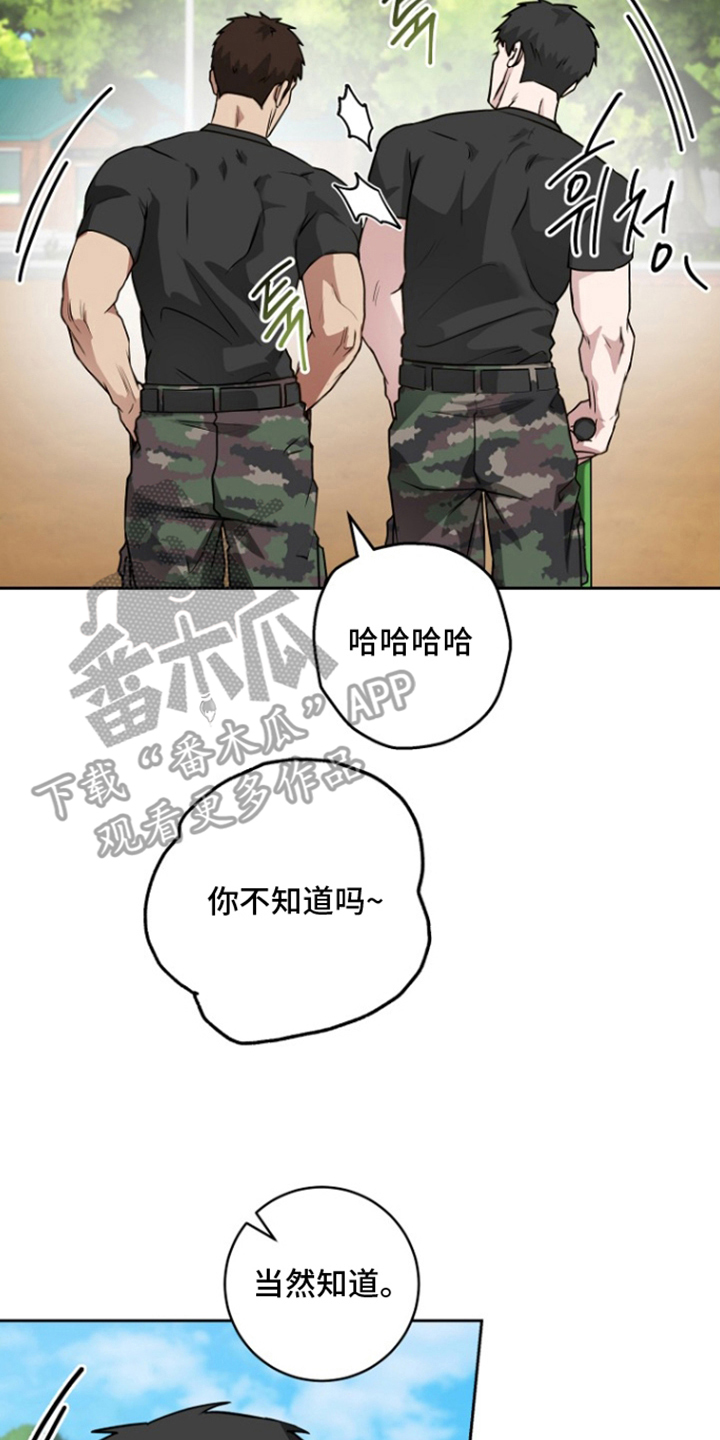 太阳的味道漫画,第18章：休假奖励4图