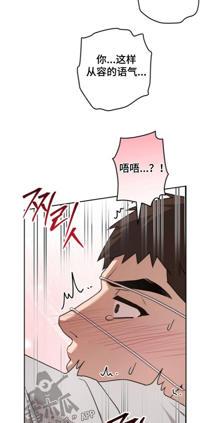 太阳的味道漫画,第20章：非常可爱4图