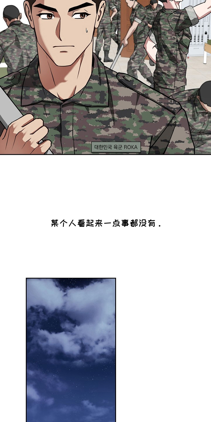 太阳的味道漫画,第5章：老实答应2图