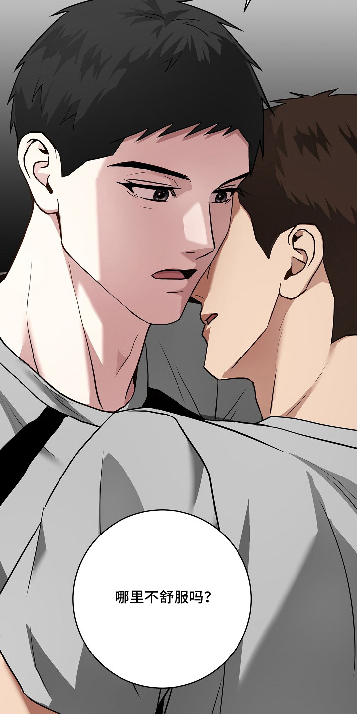 太阳的味道漫画,第6章：奇怪的声音1图