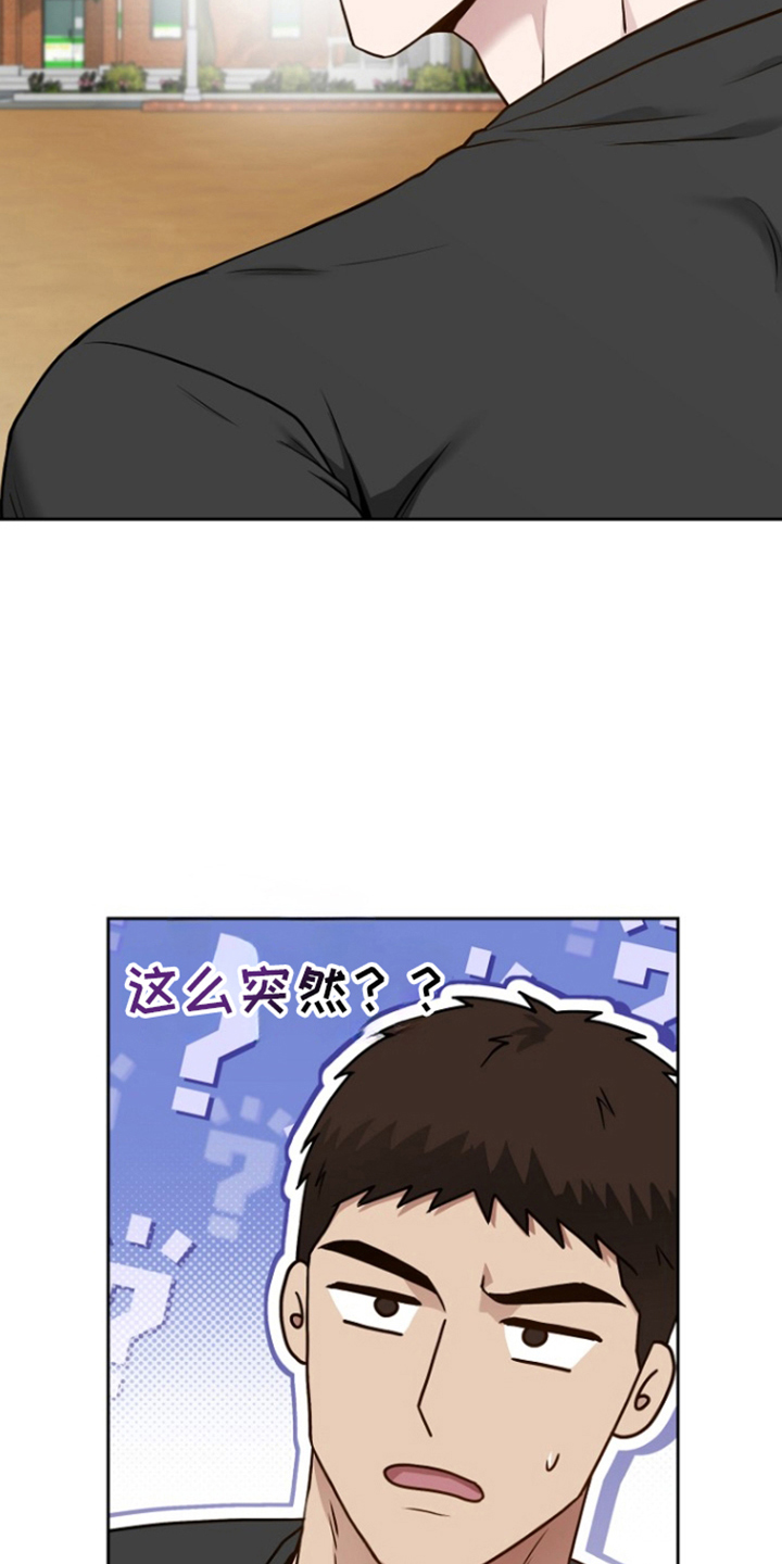 太阳的味道漫画,第16章：突然4图