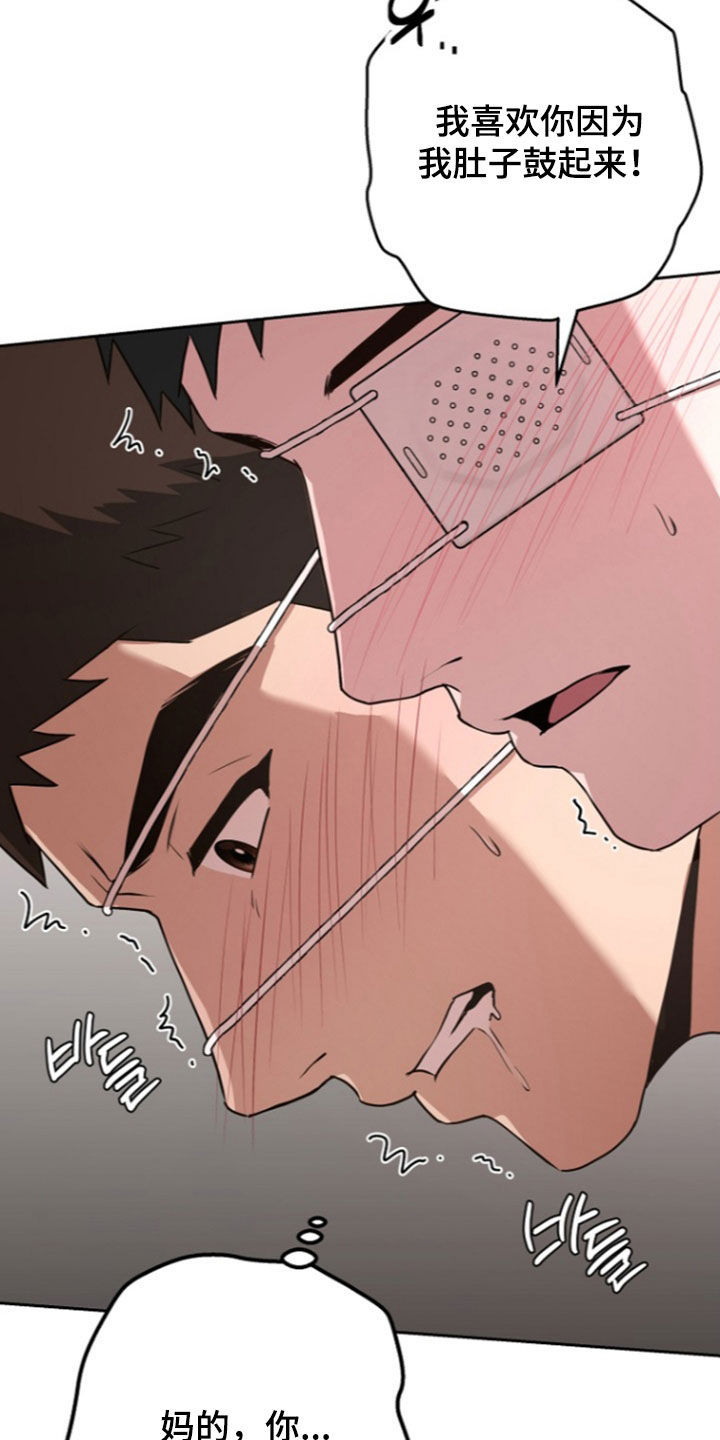 太阳的味道漫画,第20章：非常可爱3图