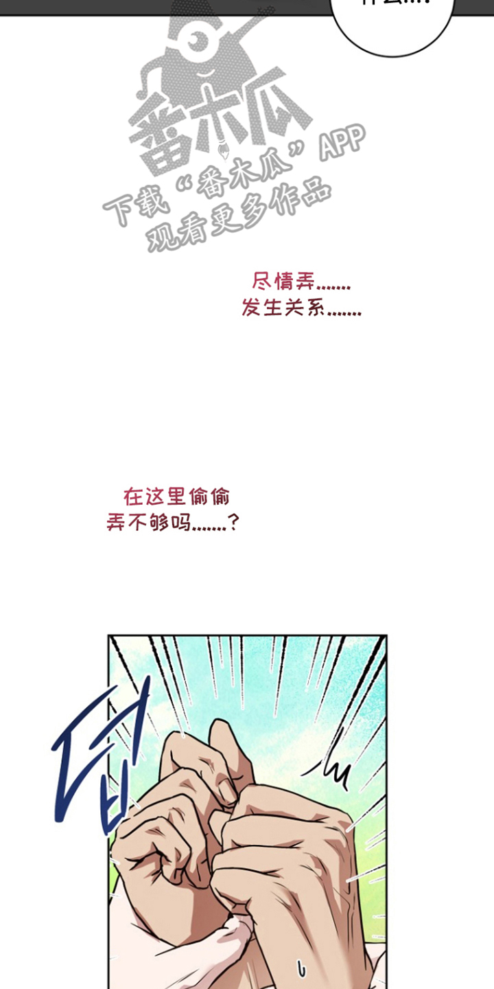 太阳的味道漫画,第18章：休假奖励1图
