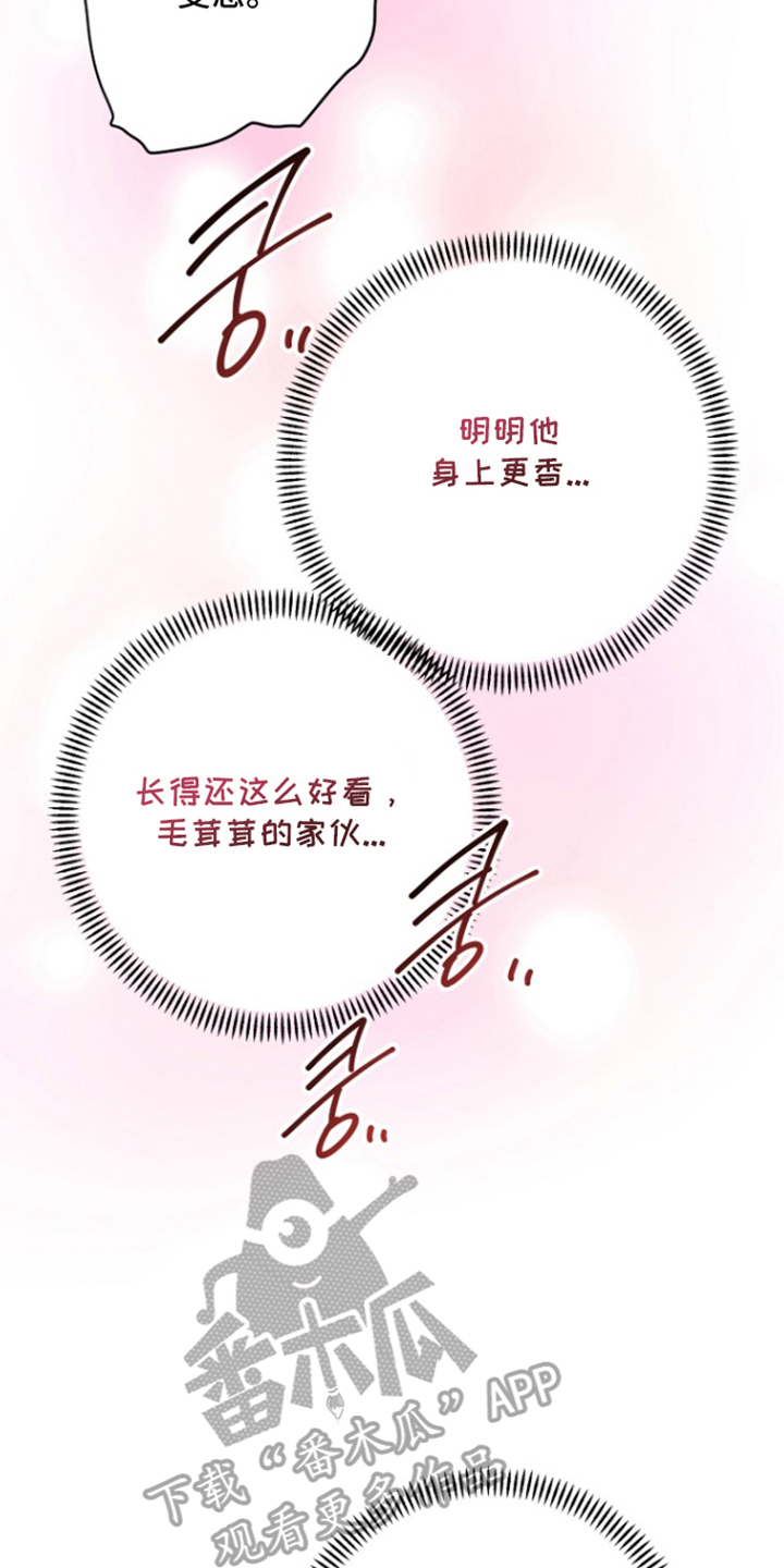 太阳的味道漫画,第11章：想继续做这种事吗5图