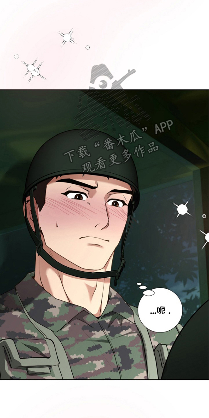 太阳的味道漫画,第12章：偏见5图