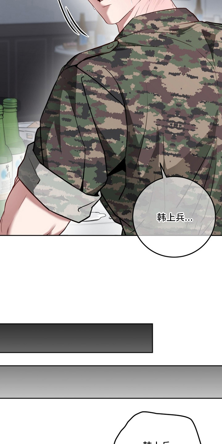 太阳的味道漫画,第1章：失恋5图