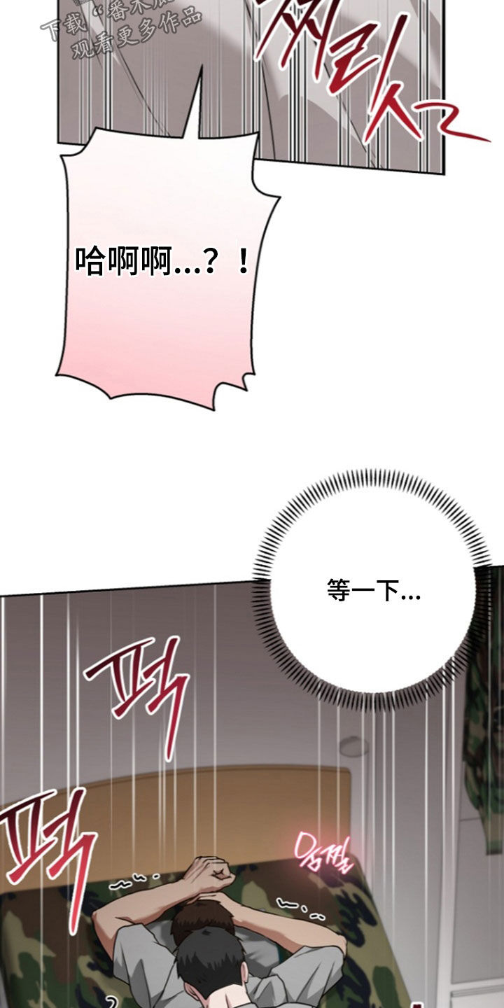 太阳的味道漫画,第20章：非常可爱5图