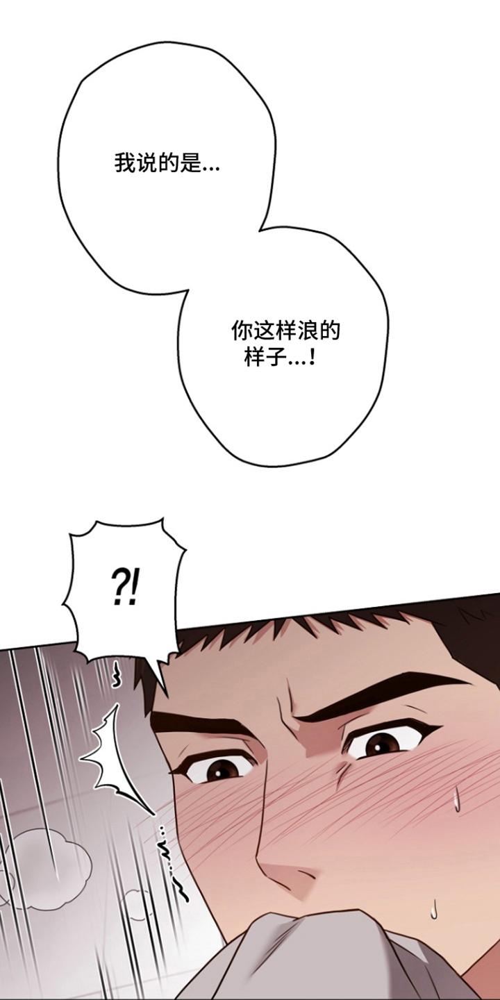 太阳的味道漫画,第16章：突然1图
