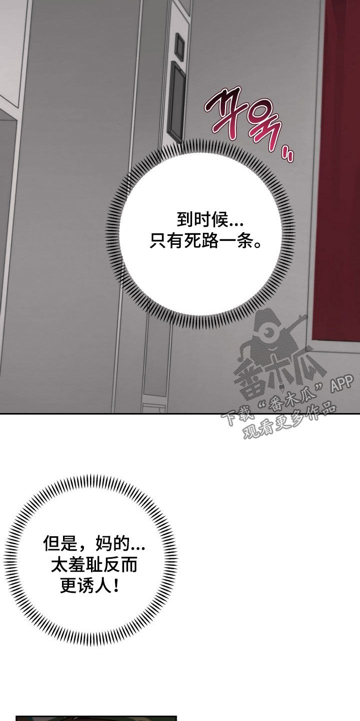 太阳的味道漫画,第19章：不能太大声1图