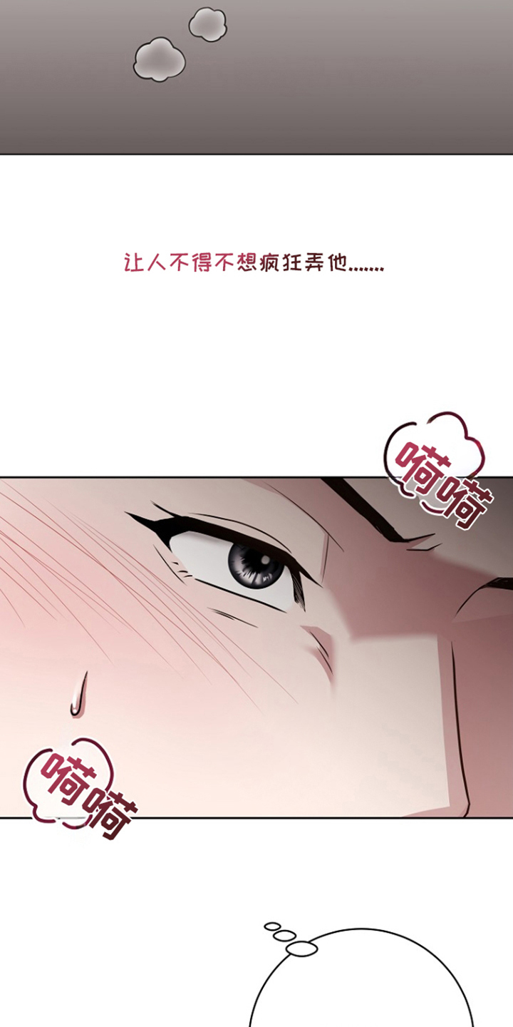 太阳的味道漫画,第8章：更加见外4图