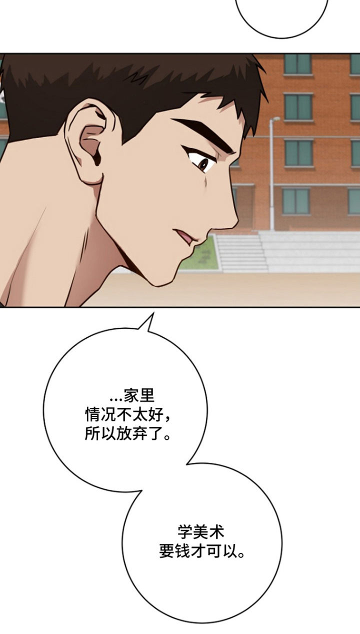 太阳的味道漫画,第17章：叙旧1图