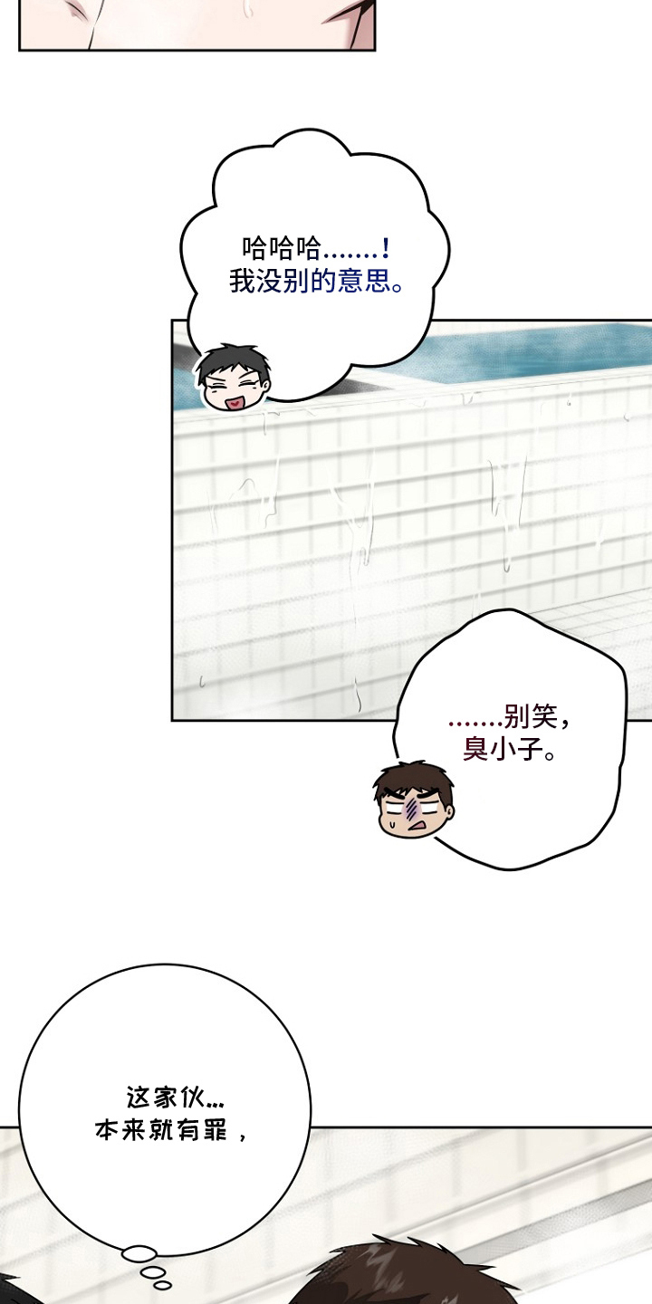 太阳的味道漫画,第12章：偏见2图