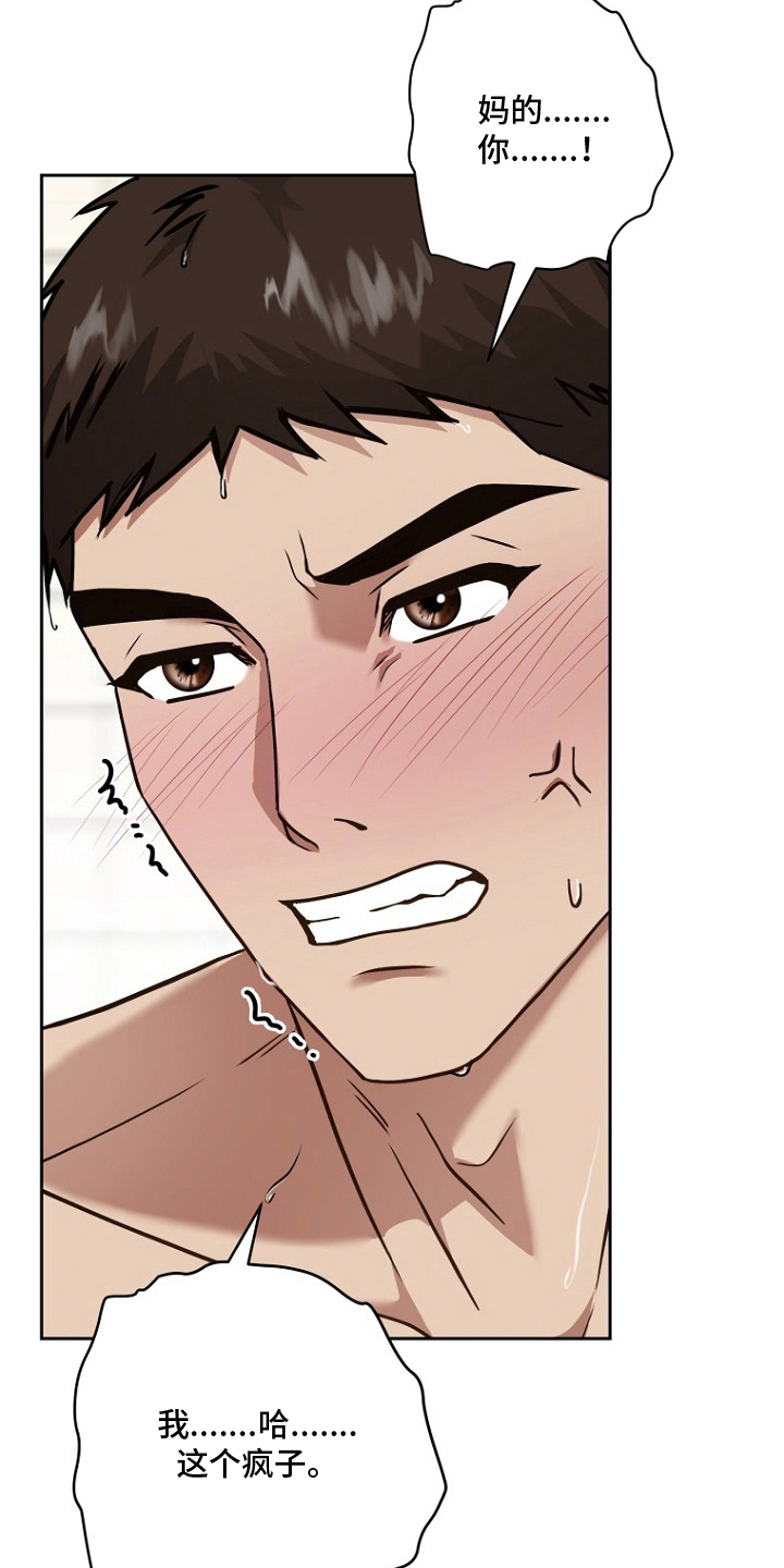 太阳的味道漫画,第13章：逃跑一样2图