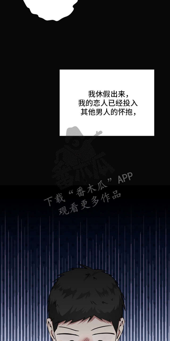 太阳的味道漫画,第3章：那时起4图