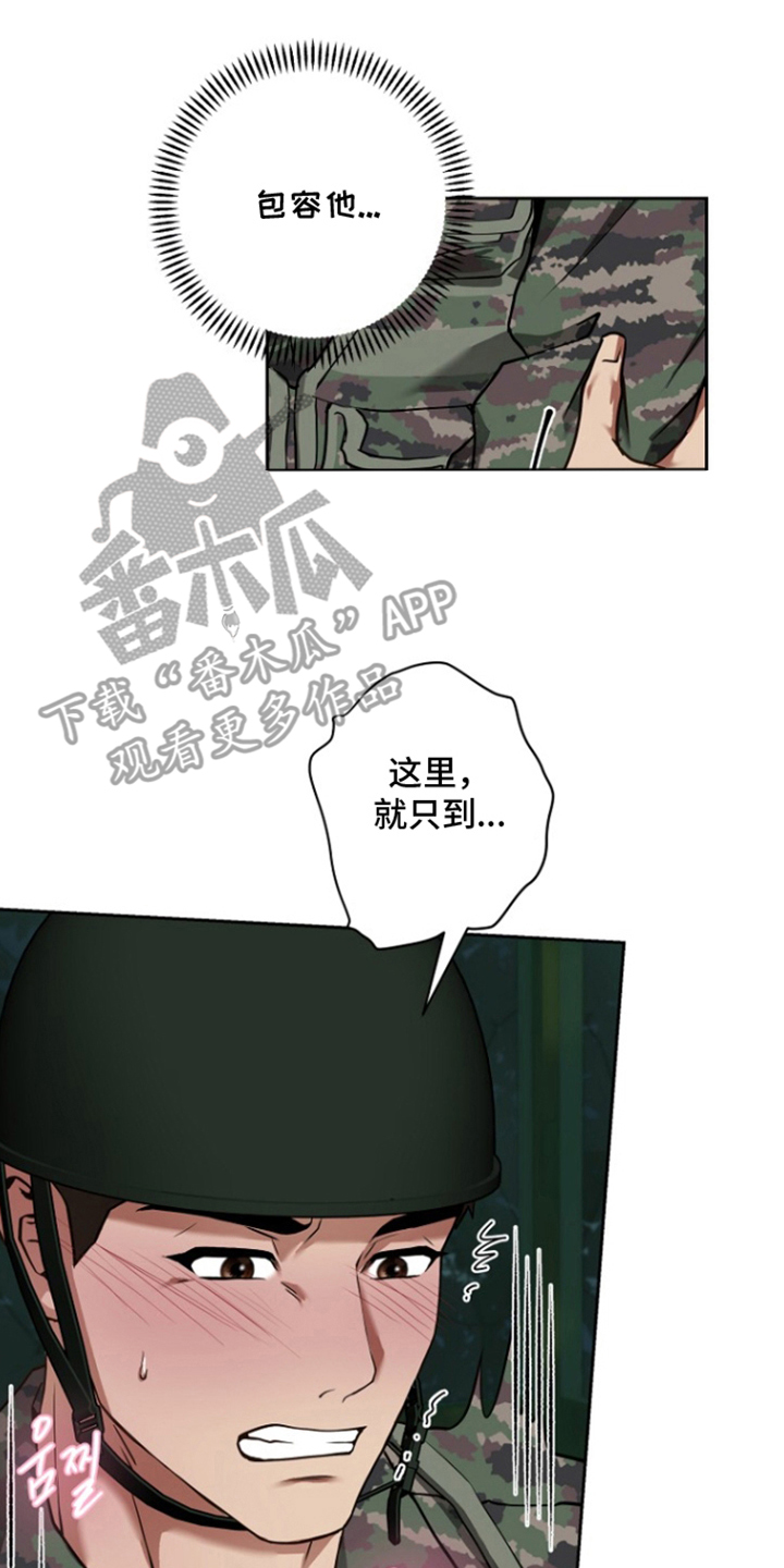 太阳的味道漫画,第11章：想继续做这种事吗2图