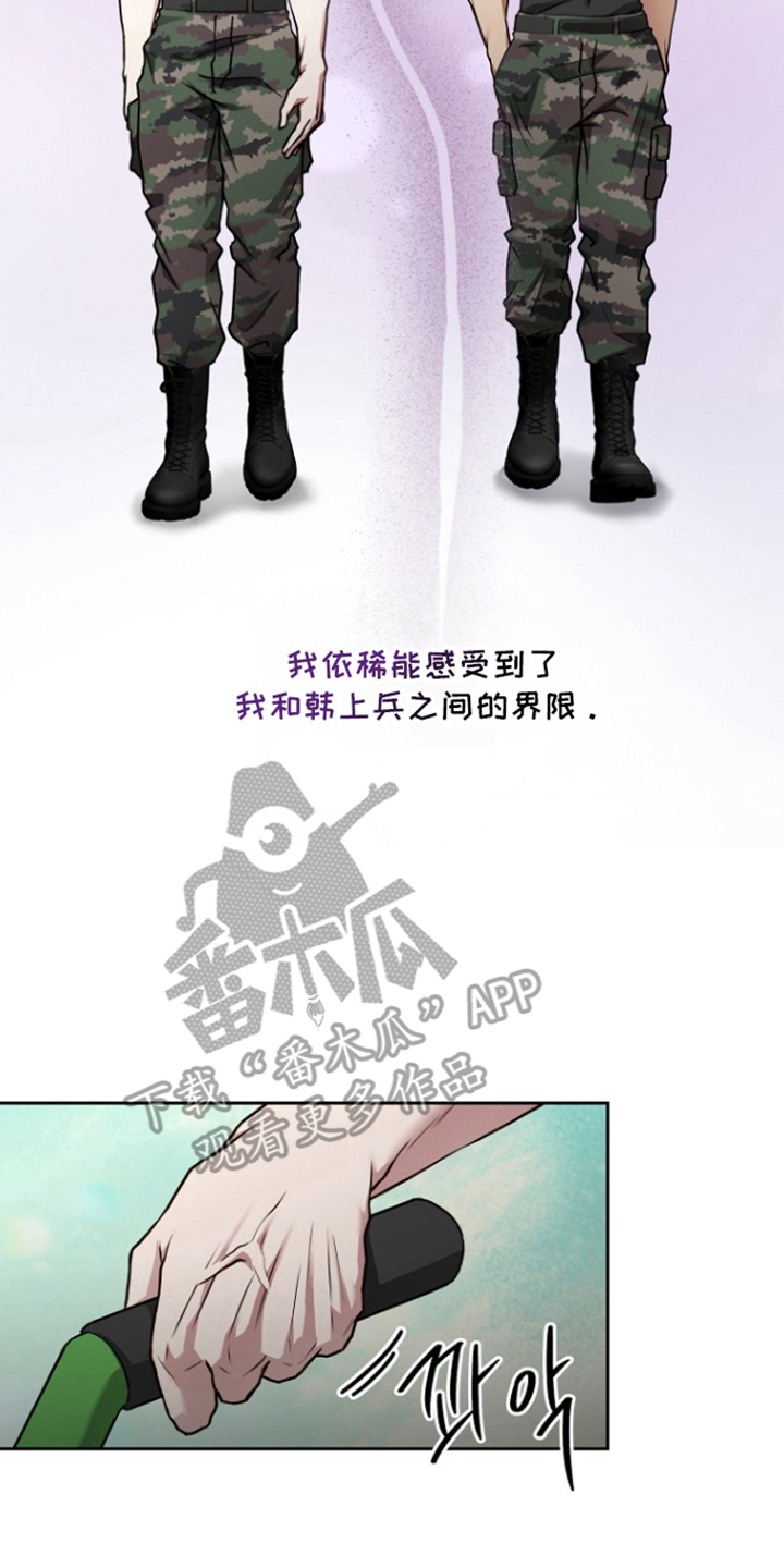 太阳的味道漫画,第18章：休假奖励3图