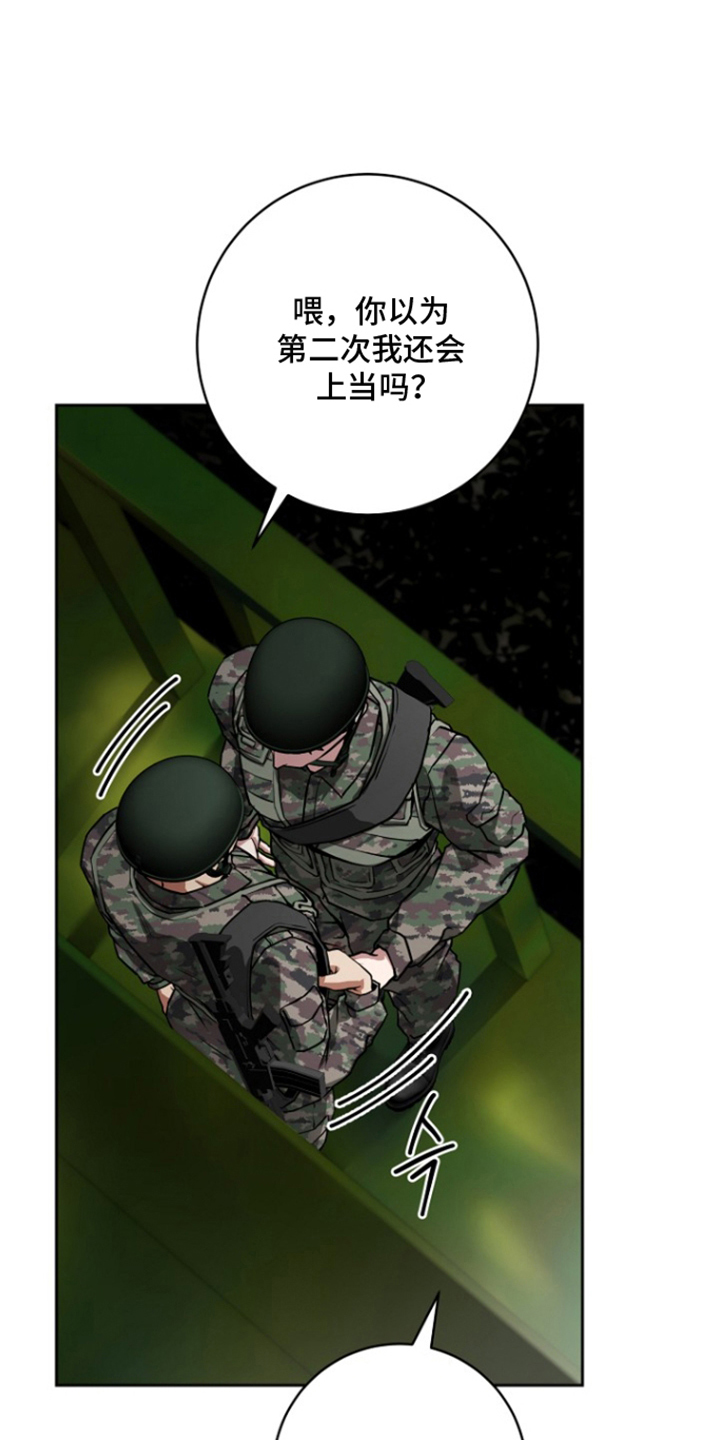 太阳的味道漫画,第10章：为所欲为2图