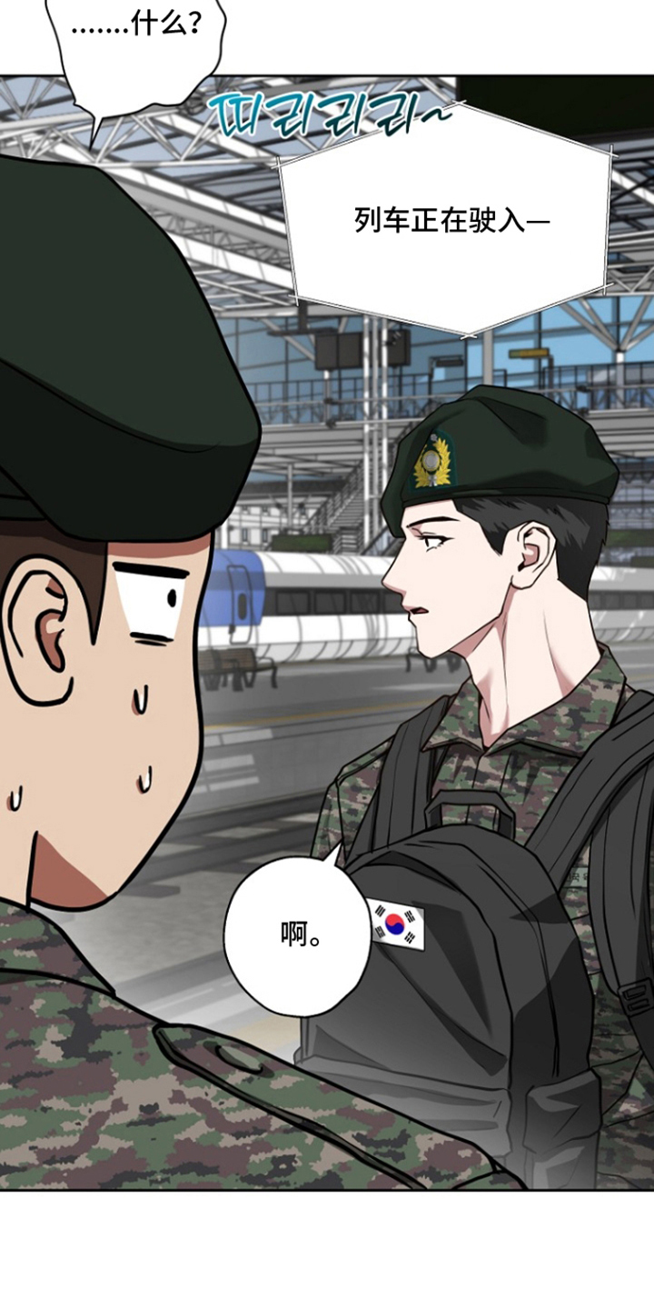 太阳的味道漫画,第5章：老实答应2图