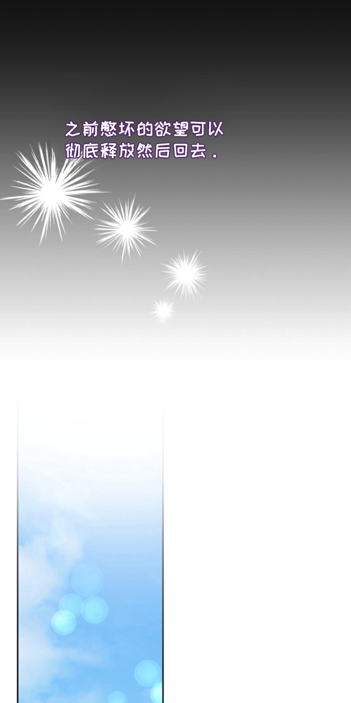 太阳的味道漫画,第4章：没事了1图