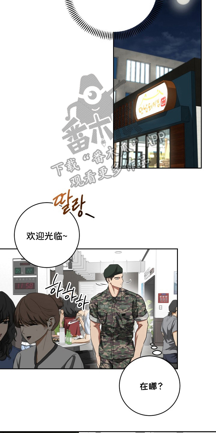 太阳的味道漫画,第1章：失恋2图