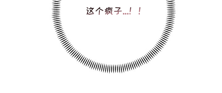 太阳的味道漫画,第14章：你要干什么3图