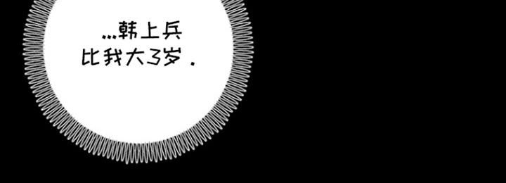 太阳的味道漫画,第2章：去旅馆睡觉2图