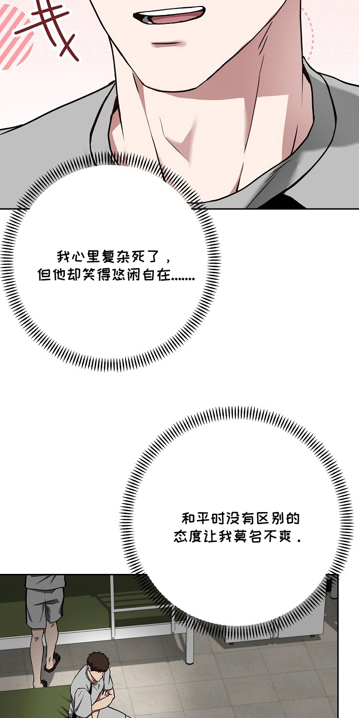 太阳的味道漫画,第5章：老实答应2图