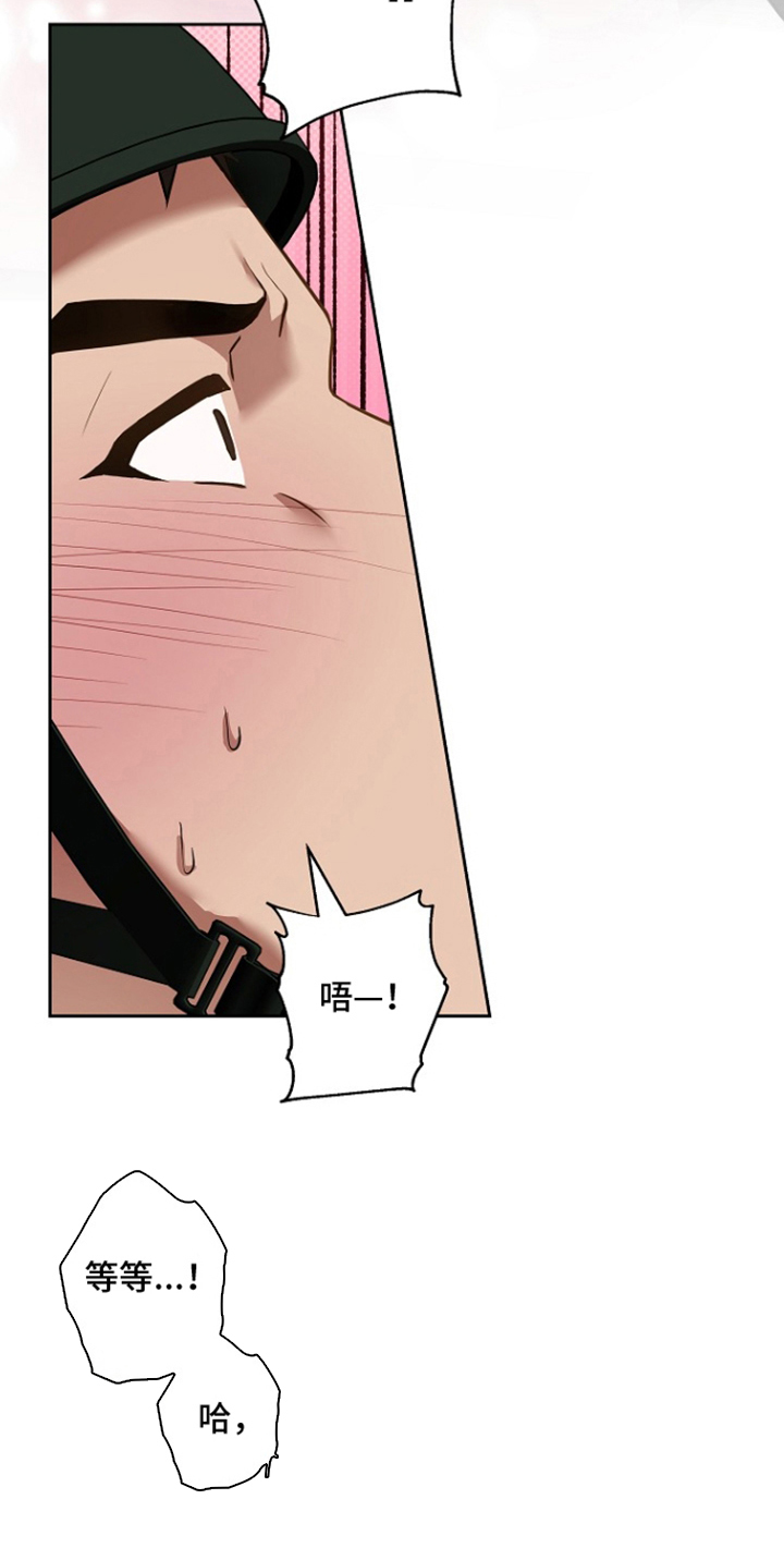 太阳的味道漫画,第9章：还好吗2图