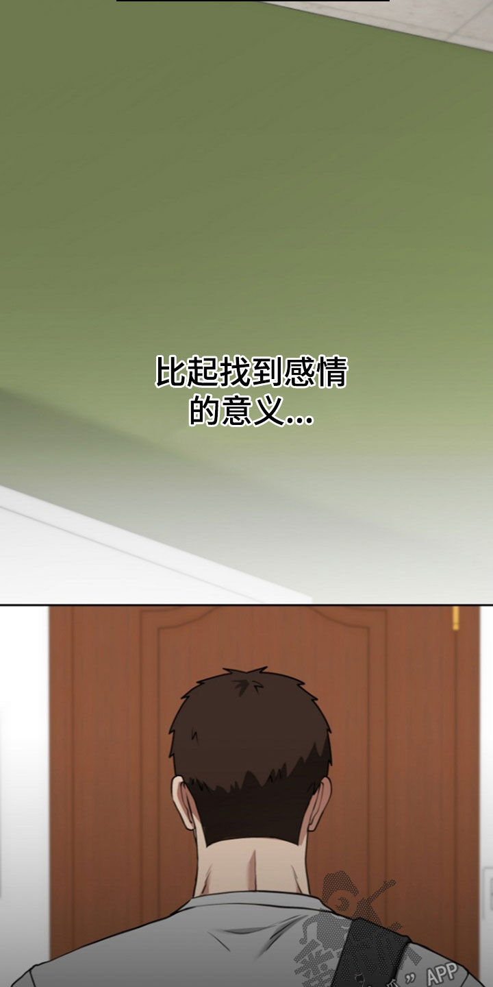 太阳的味道漫画,第21章：小跟班2图