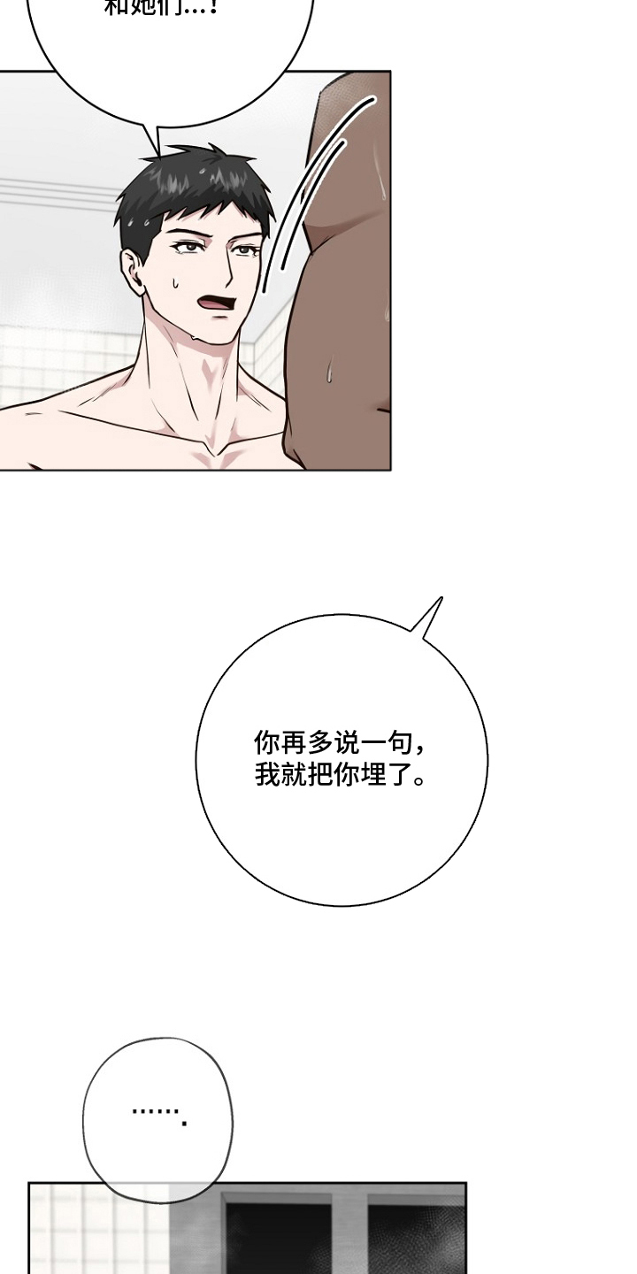 太阳的味道漫画,第13章：逃跑一样4图